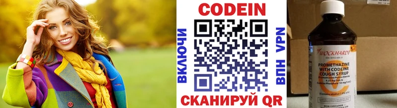 Кодеиновый сироп Lean напиток Lean (лин) Купить где Лениногорск